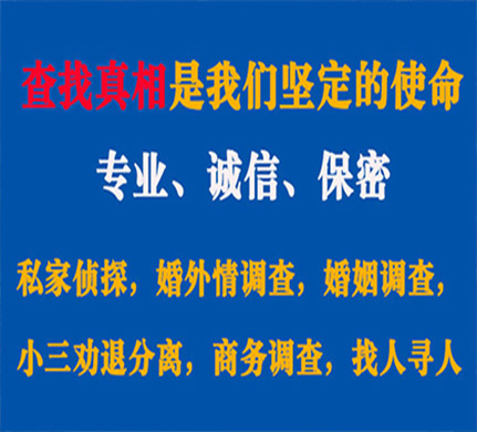 尚志专业私家侦探公司介绍